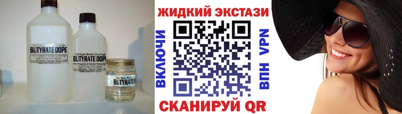 БУТИРАТ BDO 33% Ангарск