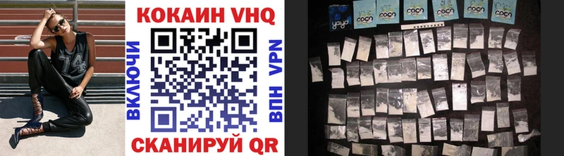 Кокаин VHQ  Купить где  Ангарск 