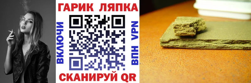 Купить закладки Ангарск ГАШ Cannabis