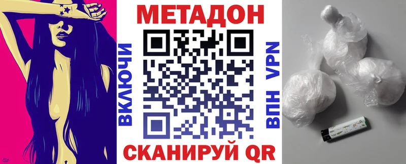 Купить  Ангарск  Метадон мёд 